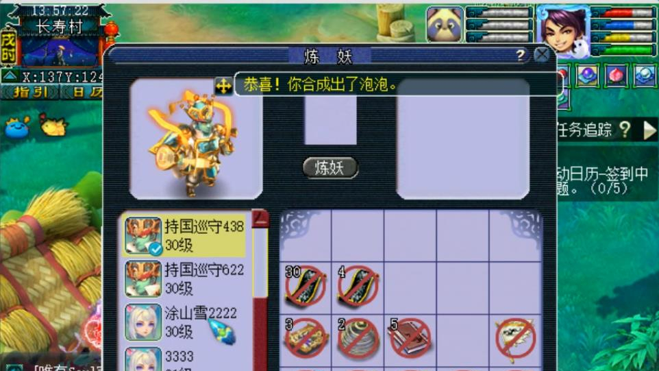 梦幻西游:老王研究出新的炼妖方法,合出其不意须弥就是这么简单